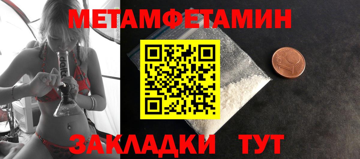 Amphetamine Розовый Волжск