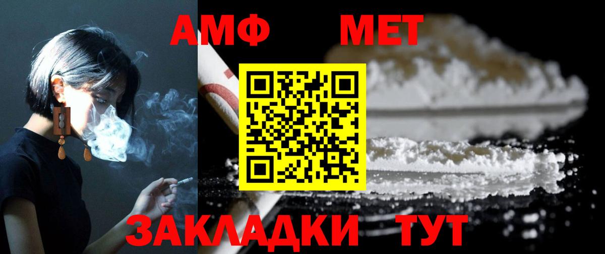 АМФЕТАМИН  Amphetamine Розовый  Вход с VPN  Волжск 