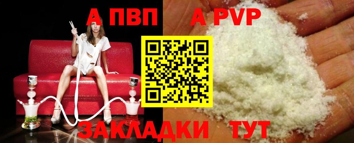 А ПВП крисы CK  А ПВП крисы CK  Alfa_PVP  Альфа ПВП VHQ  Волжск  Вход с VPN 