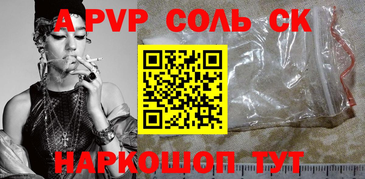 А ПВП мука Волжск