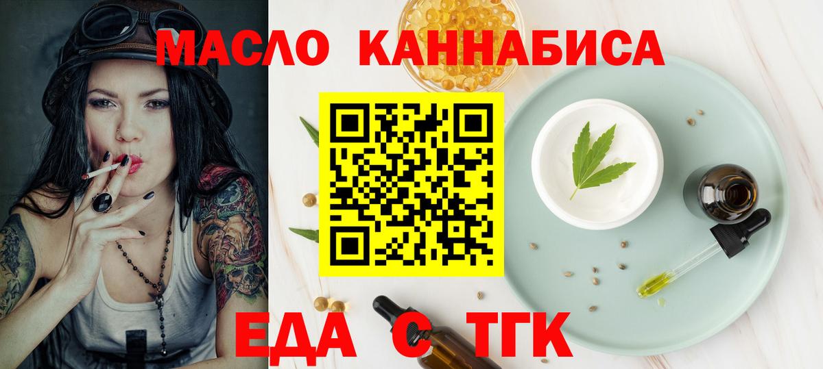 Печенье с ТГК конопля Волжск