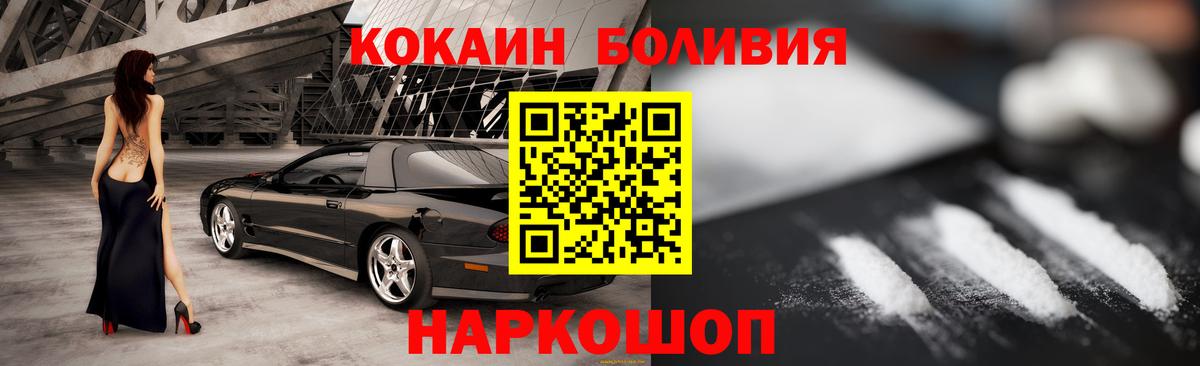 Cocaine Боливия  Вход с VPN  КОКАИН Fish Scale  Волжск 