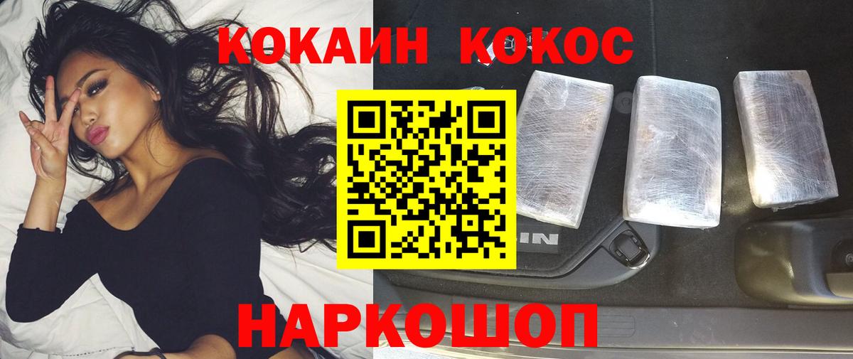 COCAIN 97% Волжск