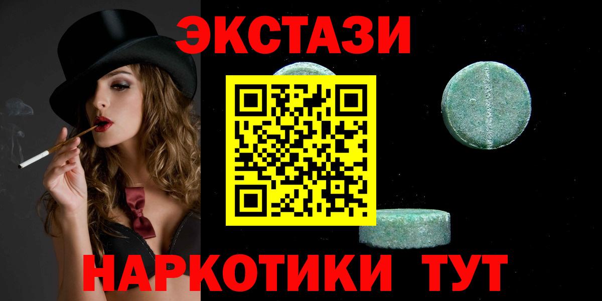 Экстази DUBAI  ЭКСТАЗИ  Волжск  Вход с VPN  ЭКСТАЗИ 250 мг 