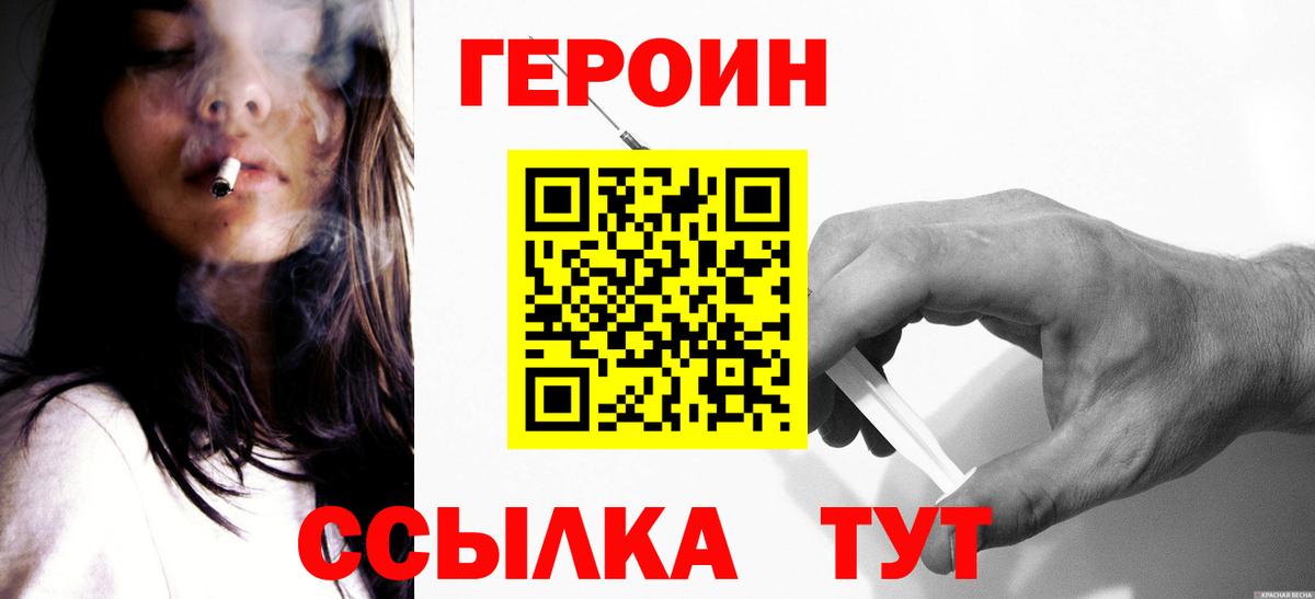 ГЕРОИН гречка  Героин  Волжск  Вход с VPN 