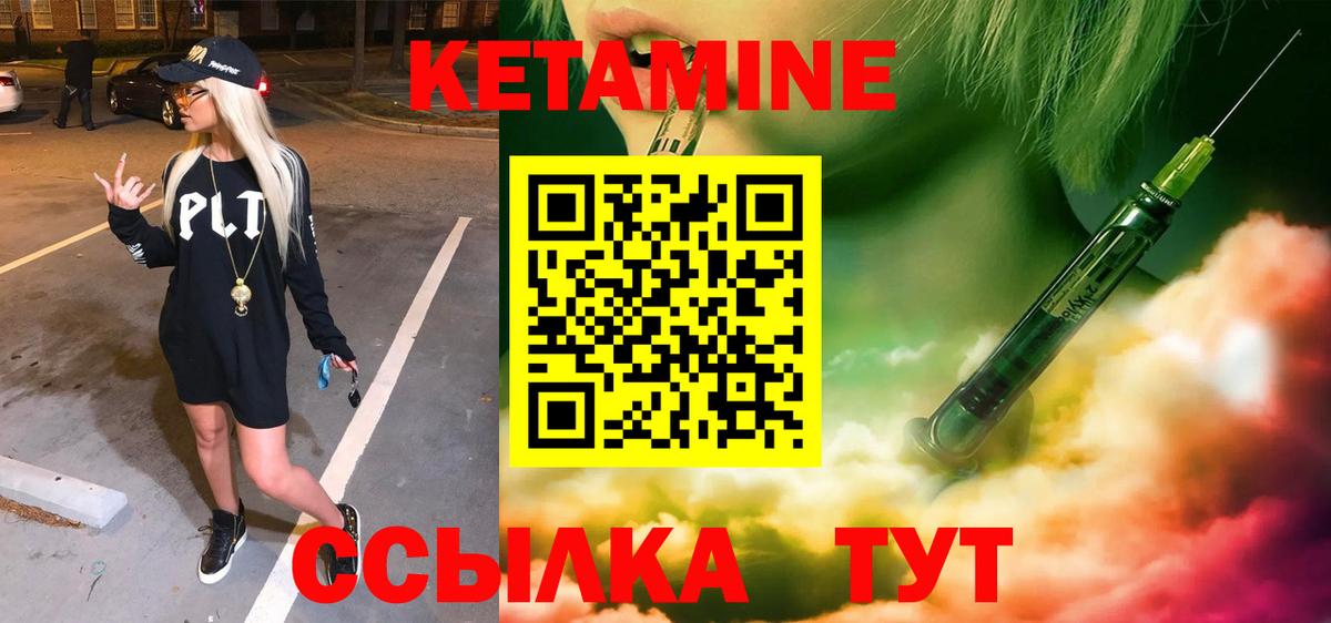 КЕТАМИН VHQ  Вход с VPN  КЕТАМИН ketamine  мега ссылка  Волжск 