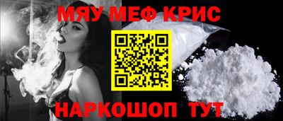 мефедрон Ставрополь