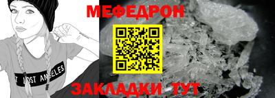 меф Старая Купавна