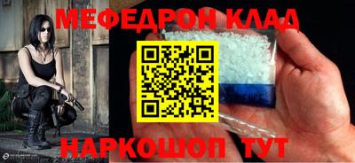 меф Старая Купавна