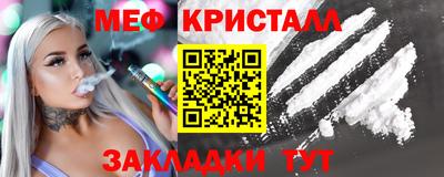 меф Старая Купавна
