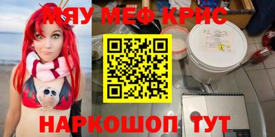 меф Старая Купавна