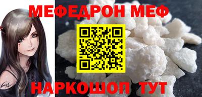 мефедрон Ставрополь