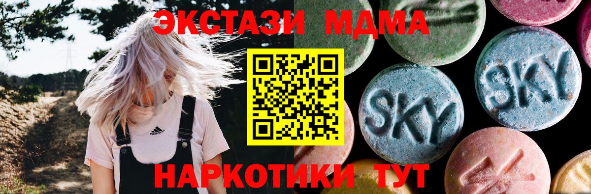 MDMA VHQ  MDMA  Волжск  Вход с VPN 