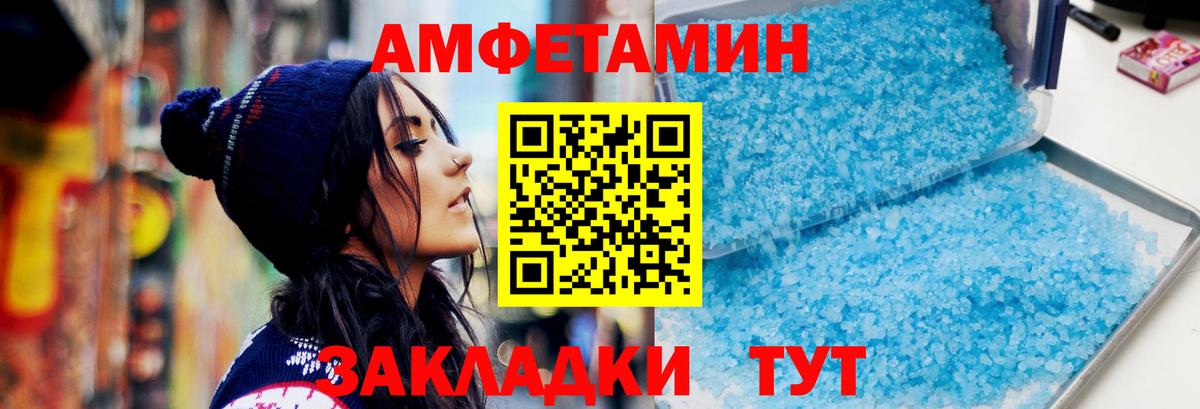 Метамфетамин Декстрометамфетамин 99.9% Волжск